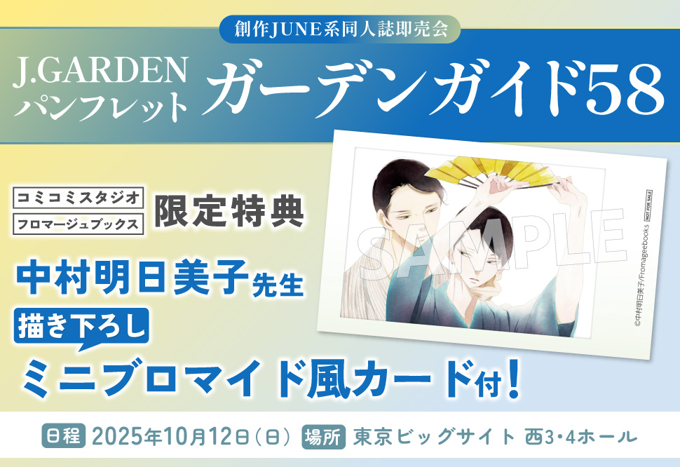 イラストカード