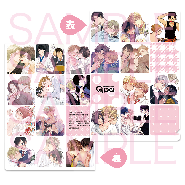 A5クリアファイル「Qpa10周年記念」（竹書房）