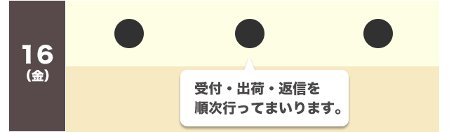 【スマホ】夏季休業案内04