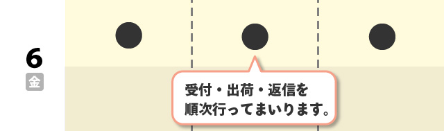休業案内04
