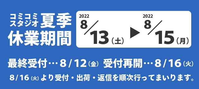 休業案内01