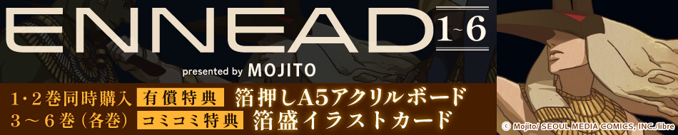 ENNEAD
