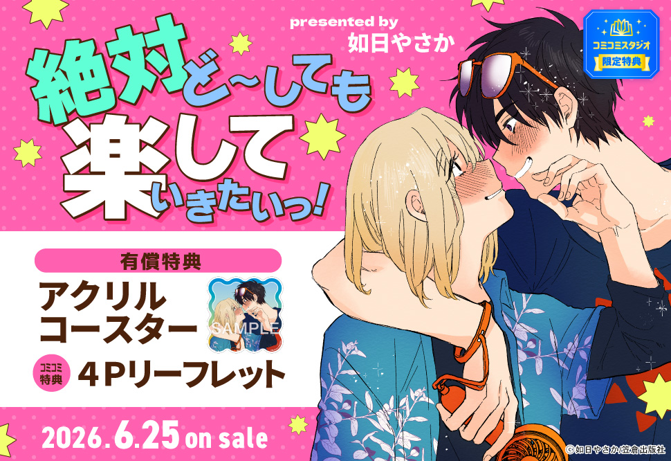 絶対ど～しても楽していきたいっ！