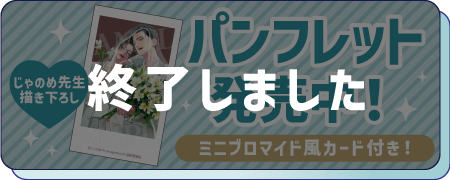 J.GARDEN パンフレット「ガーデンガイド60」