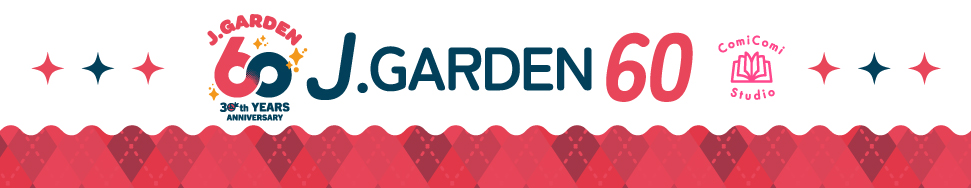 J.GARDEN57特集