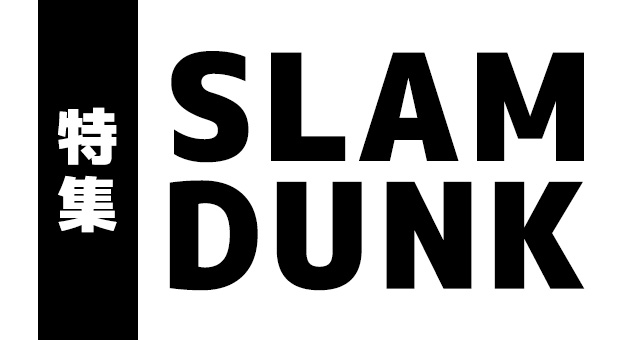 SLAM DUNK