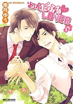 わんだふる・LOVER(1)