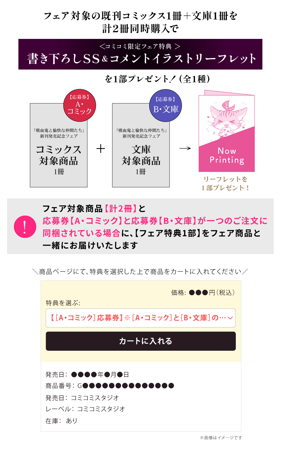 フェアルール