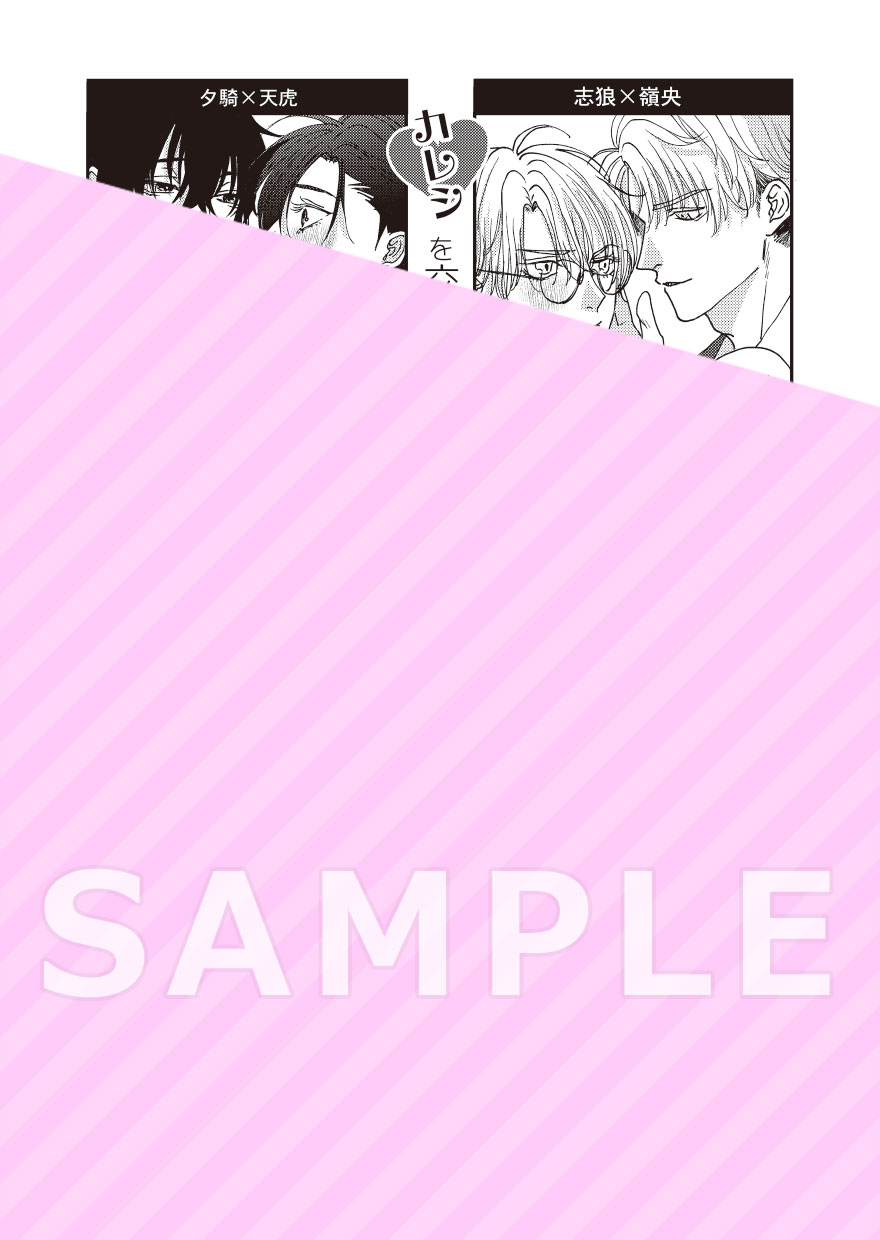 描き下ろしクロスオーバー漫画ペーパー(全1種)