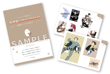 支援謝礼品サンプル