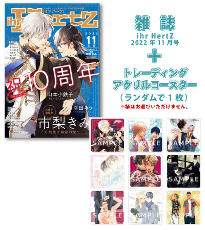 トレーディングアクリルコースター
