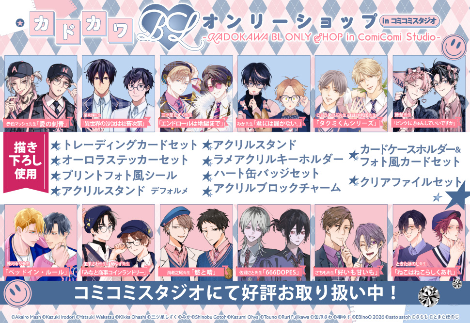 PINK/NAVY TRAD. CLUB ver.グッズ