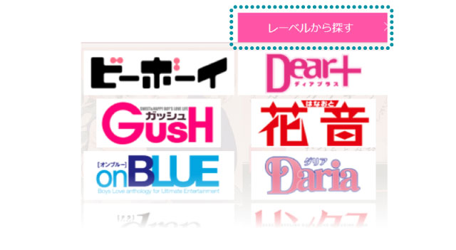 レーベルから探す