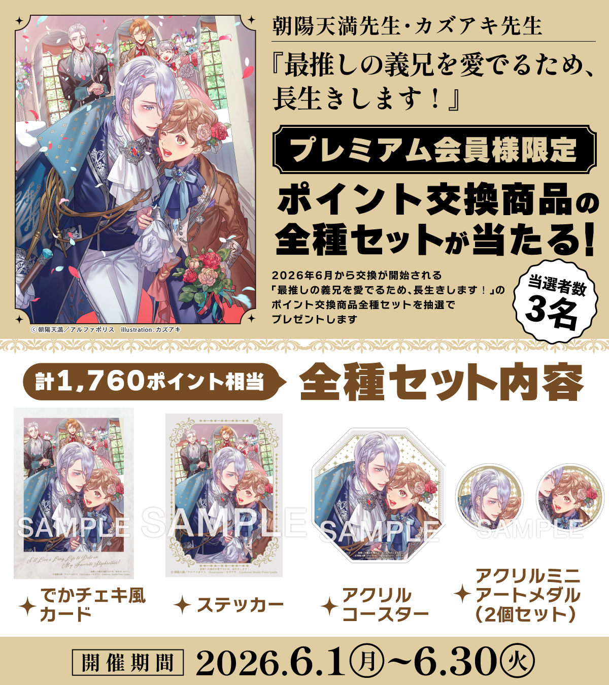 送料無料コード第2弾