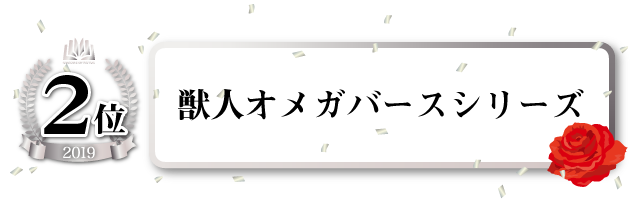 レムナント(3)/(4),プチミニョン(1)