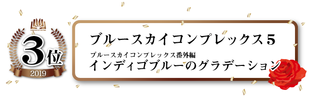 ブルースカイコンプレックス(5),インディゴブルーのグラデーション