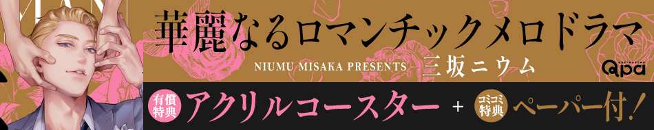 華麗なるロマンチックメロドラマ