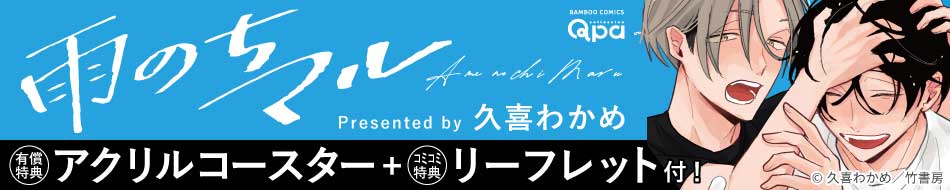 BLみたいに抱いてくれ