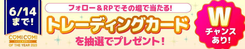 #2023年最高だったBL本を語る
