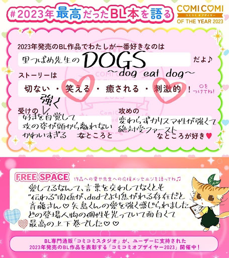 DOGS dog eat dog（上）（下）