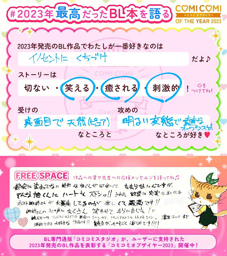 イノセントにくちづけ
