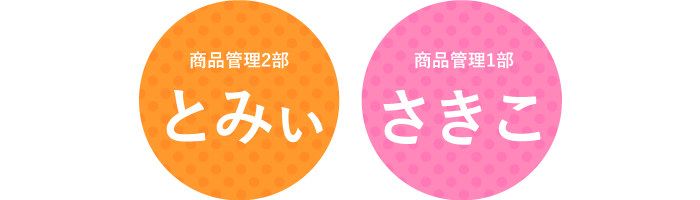広島チーム