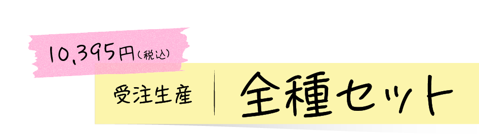 購入方法