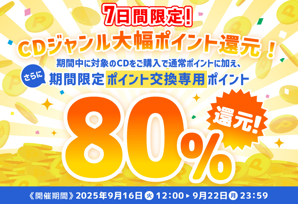 （フェア名）