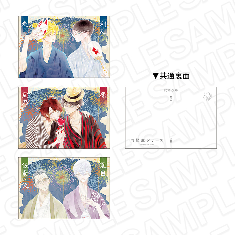ポストカードセット 夏祭り ver.