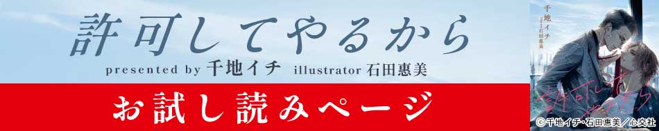 許可してやるから