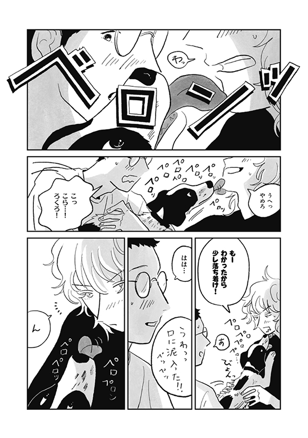 挿絵