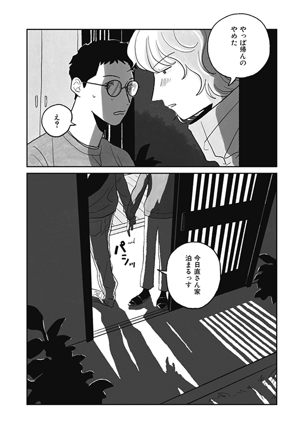 挿絵