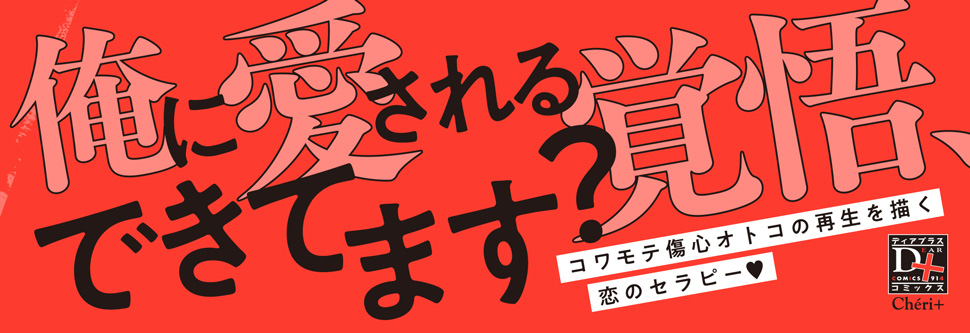 キャントバック