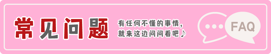 常???