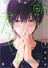 鯛代くん、君ってやつは。（1）