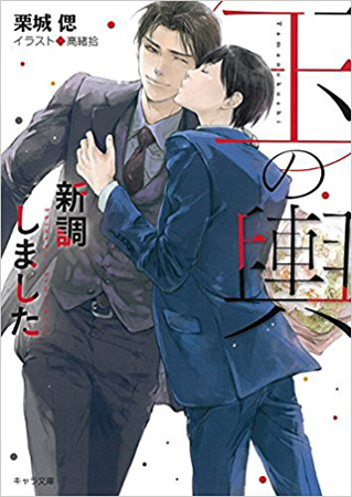 玉の輿新調しました　玉の輿ご用意しました（3）