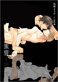 蜜情