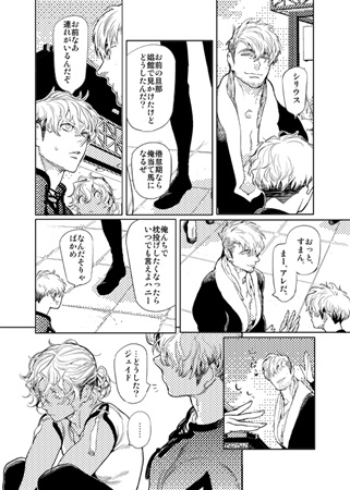 ROMEO4