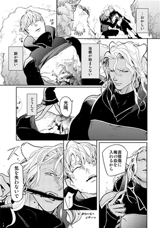 ROMEO5