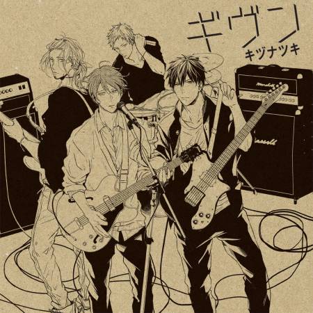 ドラマCD　ギヴン－given－ Simple edition