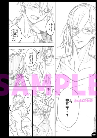 [サイレント・ノワール]ラフ画編