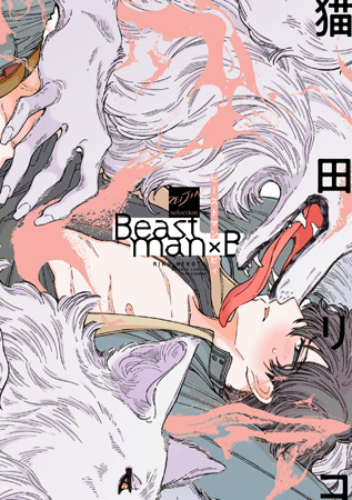 Beastman×B