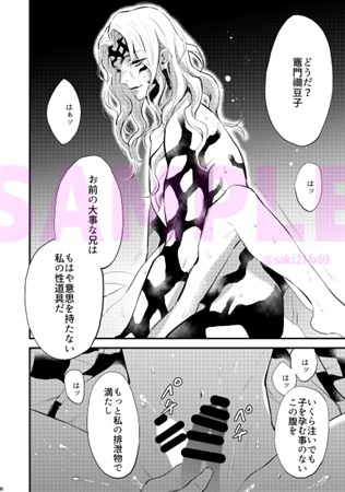 【第3版】成人指定 悪虐