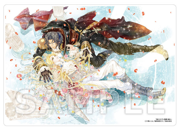 偽りの王子と黒鋼の騎士【有償特典・A5アクリルプレート付】