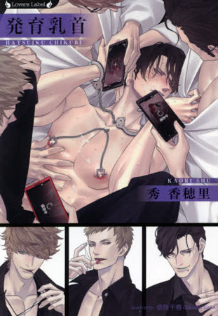 発育乳首
