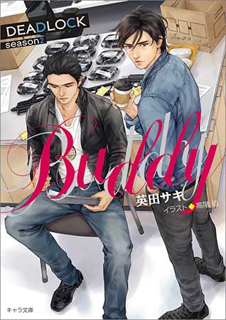 BUDDY　DEADLOCK　season2