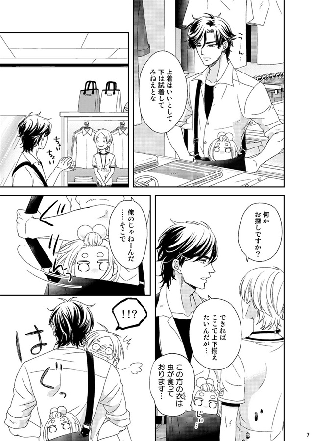 白玉日和再録集・壱