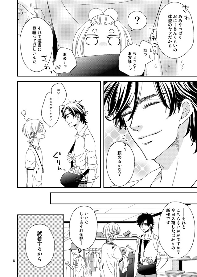 白玉日和再録集・壱