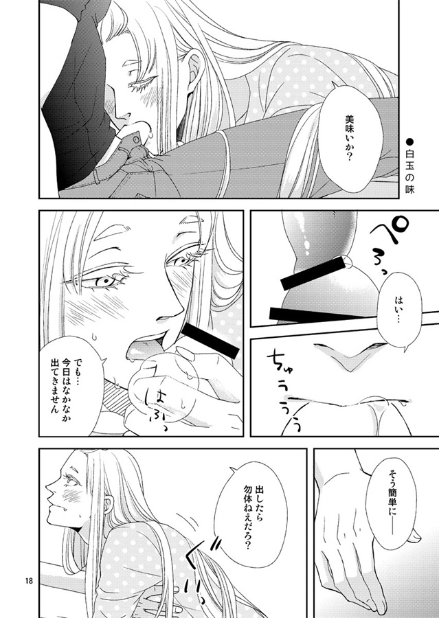 白玉日和再録集・壱