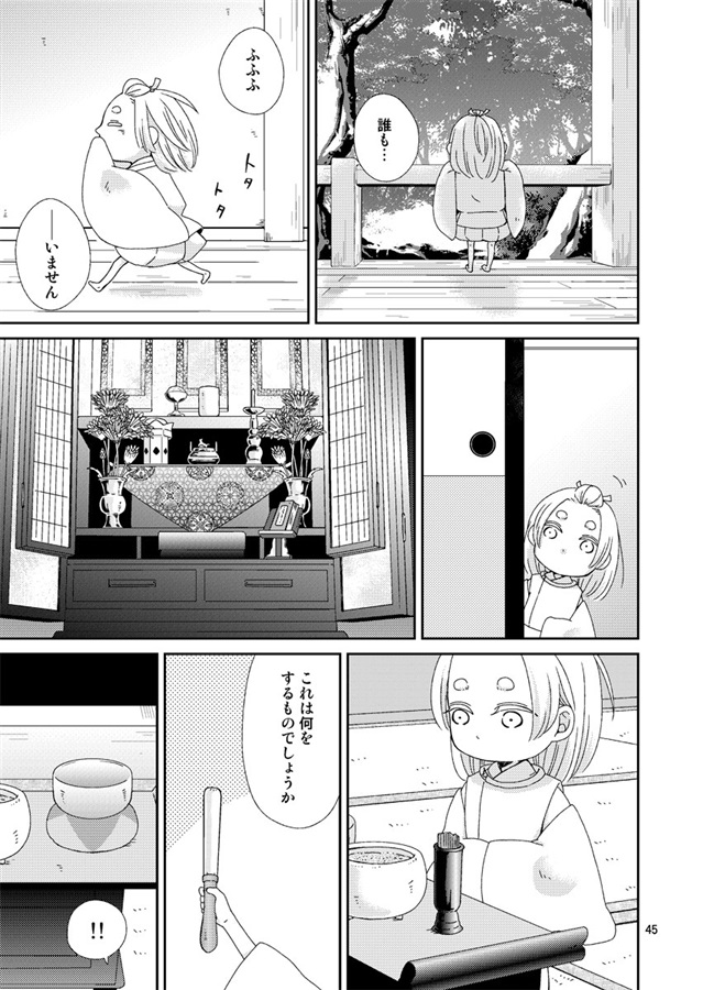 白玉日和再録集・壱